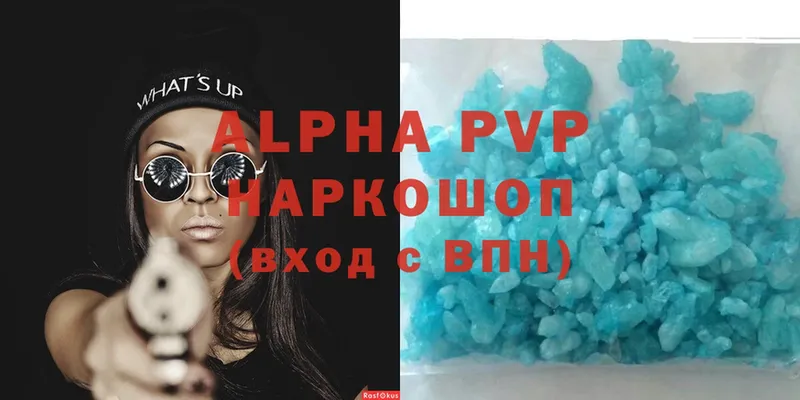 Alpha-PVP Crystall  Черкесск 