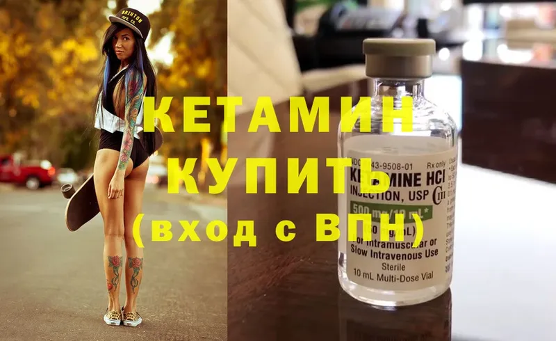 КЕТАМИН ketamine  где купить наркоту  Черкесск 